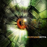 7Б - Молодые Ветра