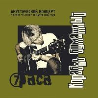 7PACA - Корабль Бумажный