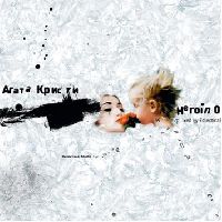АГАТА КРИСТИ - Heroin 0