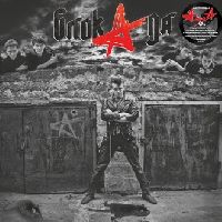 Алиса - БлокАда