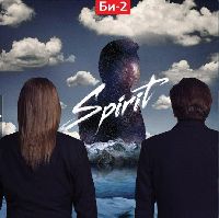 Би-2 - Spirit