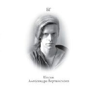 БОРИС ГРЕБЕНЩИКОВ - Песни А.Вертинского (Transparent Grey Vinyl)