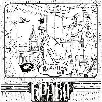 Браво - Московский Бит