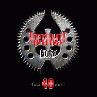 ЧЕРНЫЙ КОФЕ - Нам 40 Лет!