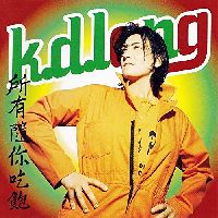 k.d. lang - All You Can Eat (Orange & Yellow Vinyl)