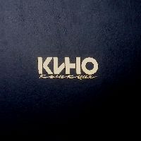 Кино - Коллекция (8 LP)