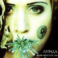 Линда - Песни Тибетских Лам (LTD) Линда - Песни Тибетских Лам (LTD)