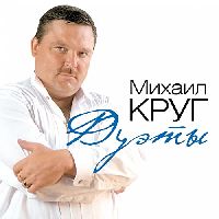 Михаил Круг – Дуэты (Blue Vinyl)