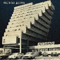 Молчат Дома (MOLCHAT DOMA) - Этажи