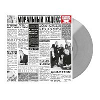 МОРАЛЬНЫЙ КОДЕКС - Хорошие Новости (Grey Vinyl)