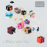 МУМИЙ ТРОЛЛЬ - Приоритеты (White Vinyl)
