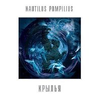 Наутилус Помпилиус - Крылья (White Vinyl)