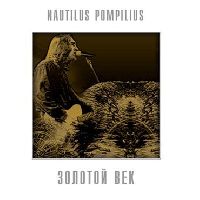 Наутилус Помпилиус - Золотой Век. Лучшие Песни 1986-1989 (White Vinyl)