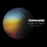 Технология - Club Edition. Ремиксы 07>11